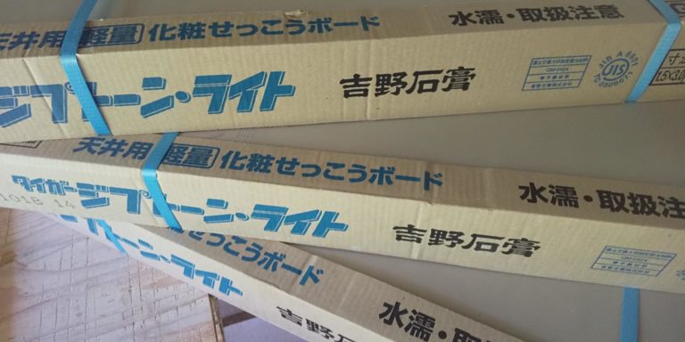 6畳間の天井はジプトーンにしました 信州ボロ家再生の記録